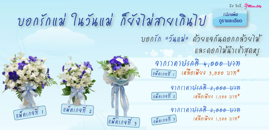 Mother's Day