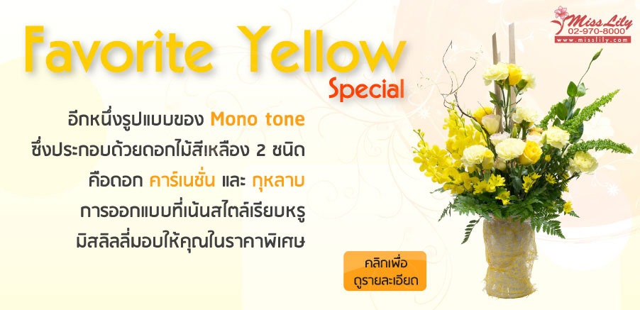 Special Yellow