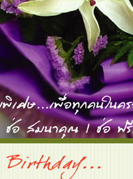 My Family's Birthday