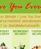 I Love You Everyday