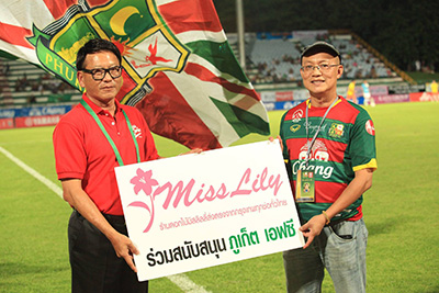 มิสลิลลี่มอบเงินสนับสนุนทีมฟุตบอลดิวิชั่น 1 Phuket FC