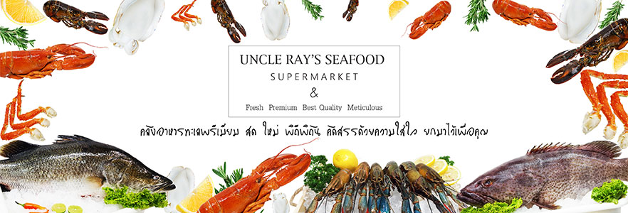 Uncle Ray Supermarket
