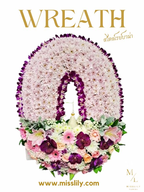 พวงหรีด