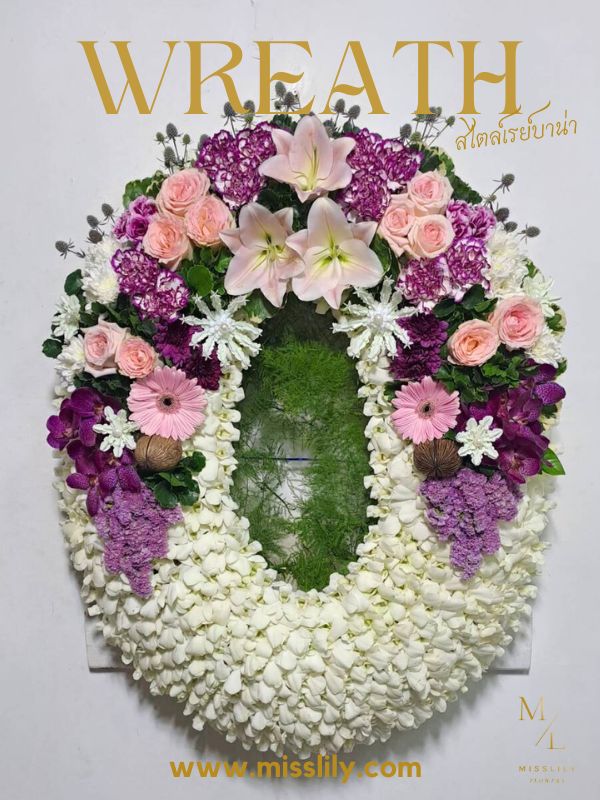 พวงหรีด