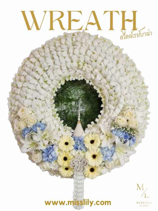 พวงหรีด