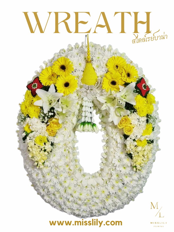 พวงหรีด