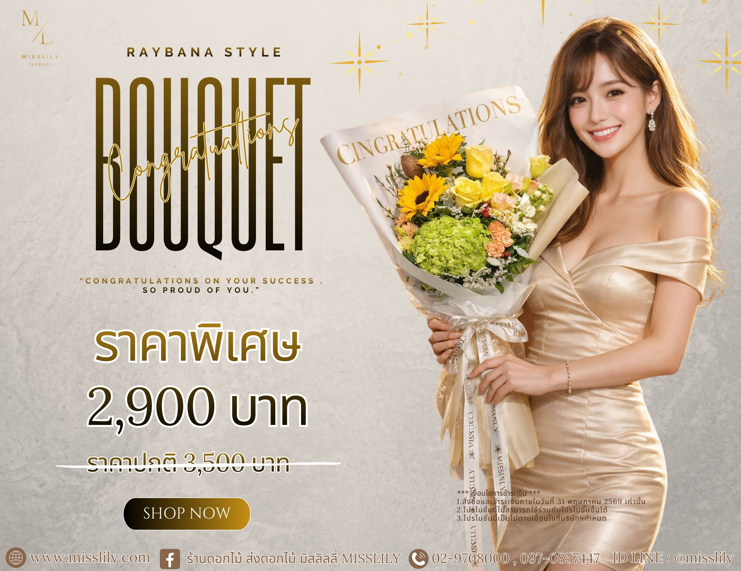 Congratulations 2026