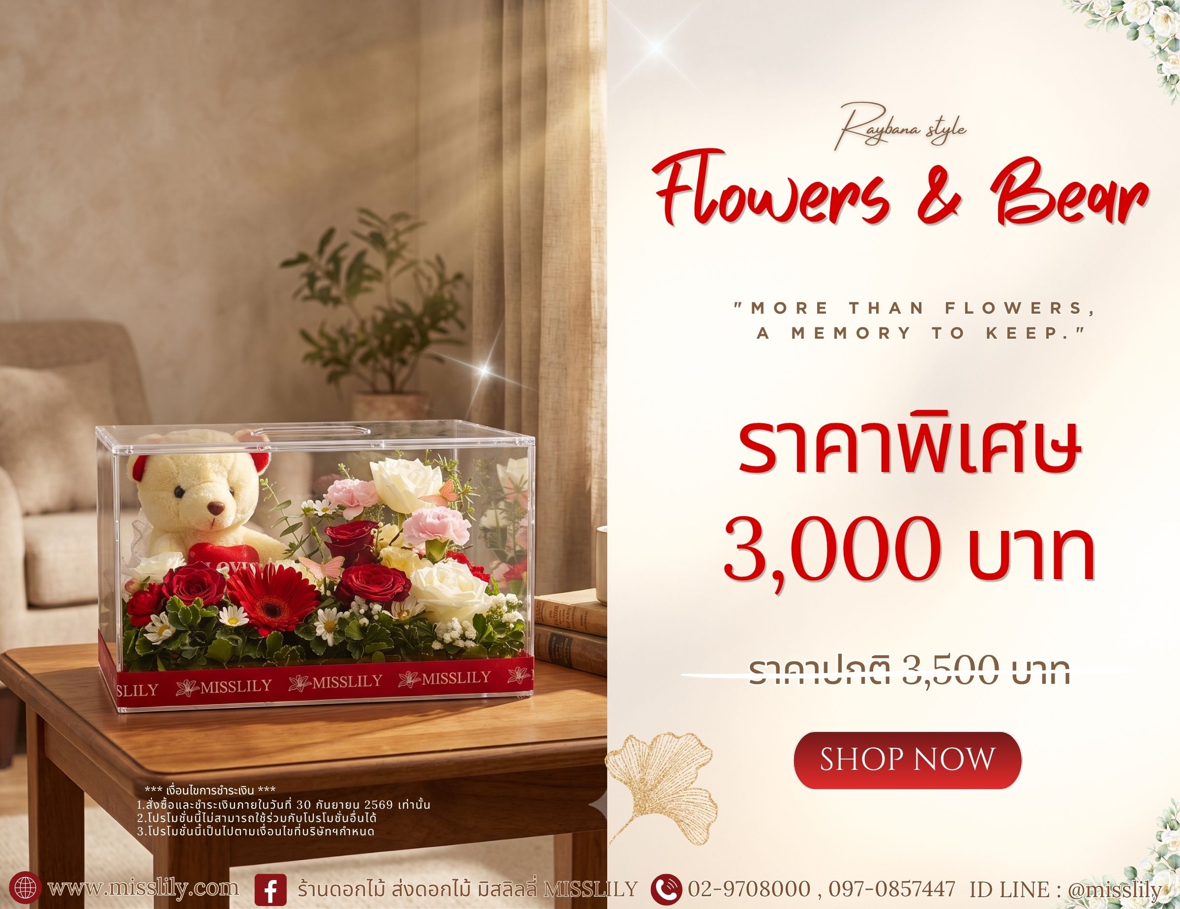 Flower and bear 2026 