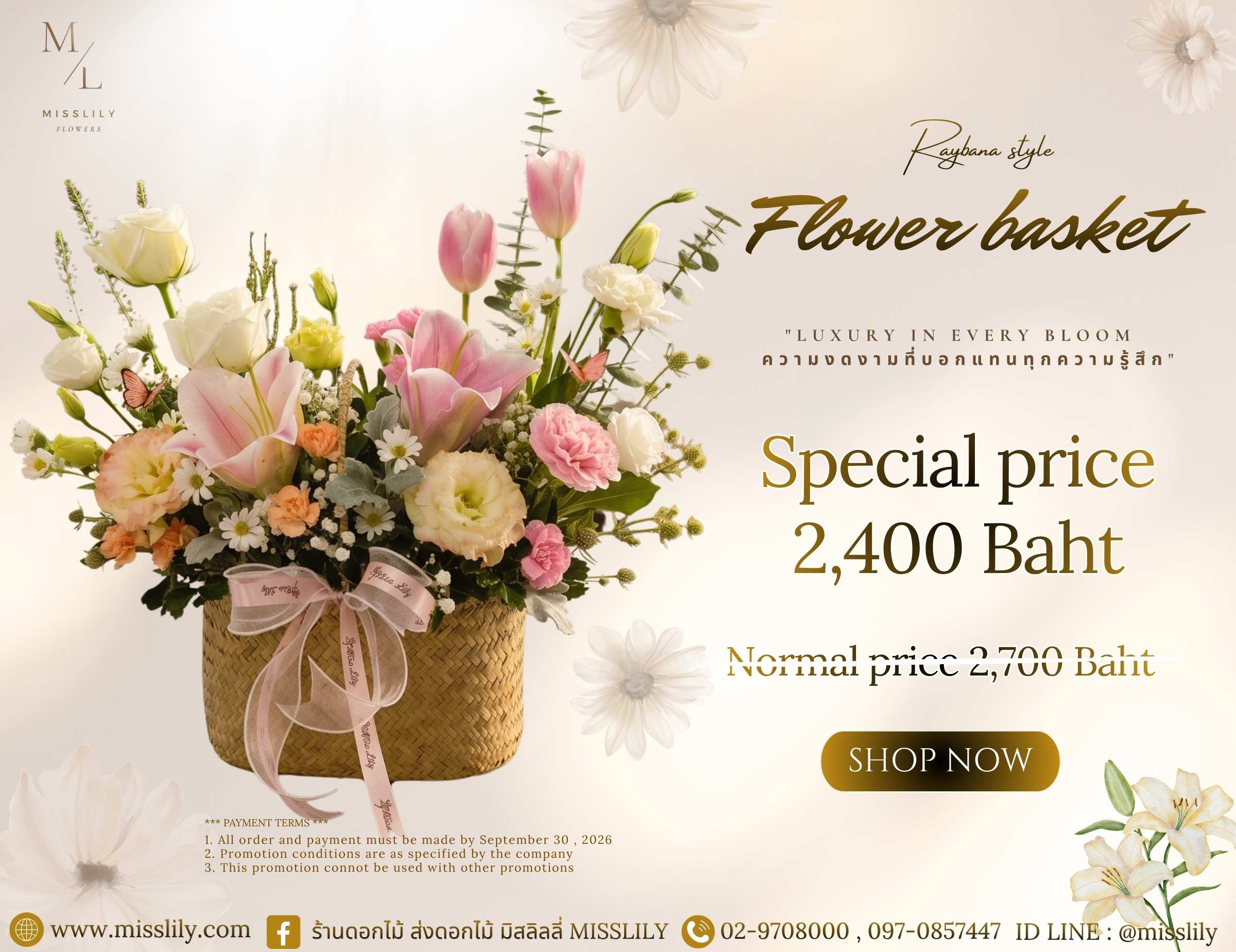 Flower basket 2026 