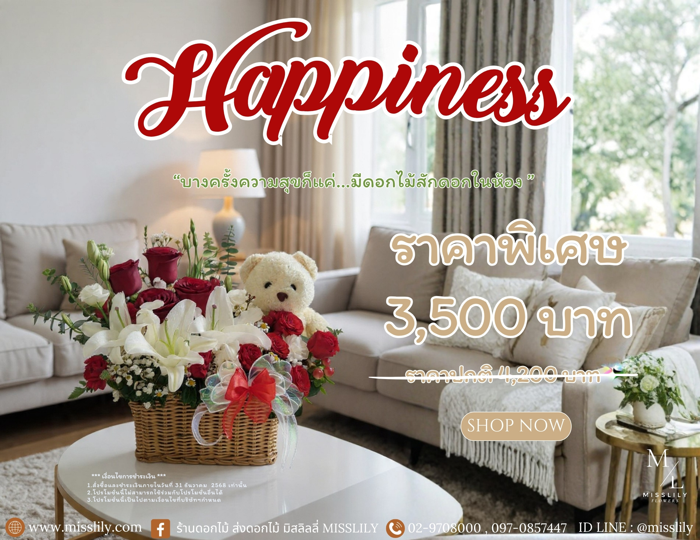 ้Happiness