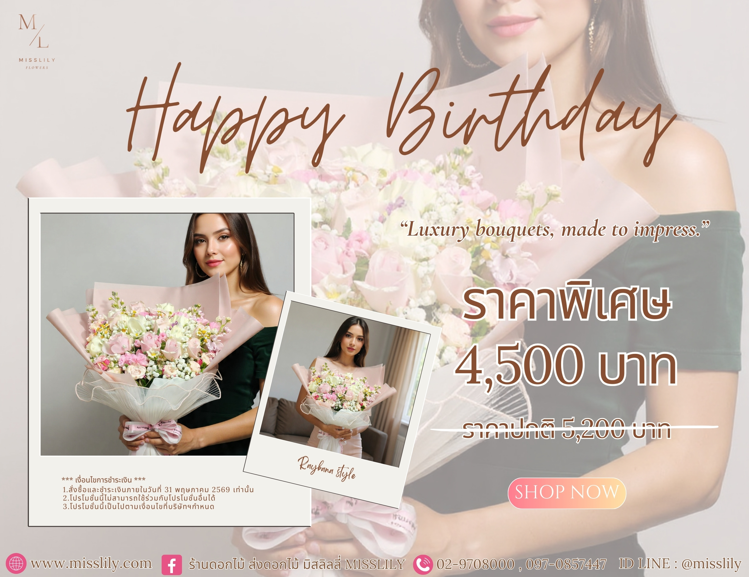 ็็็Happy birthday 2026 