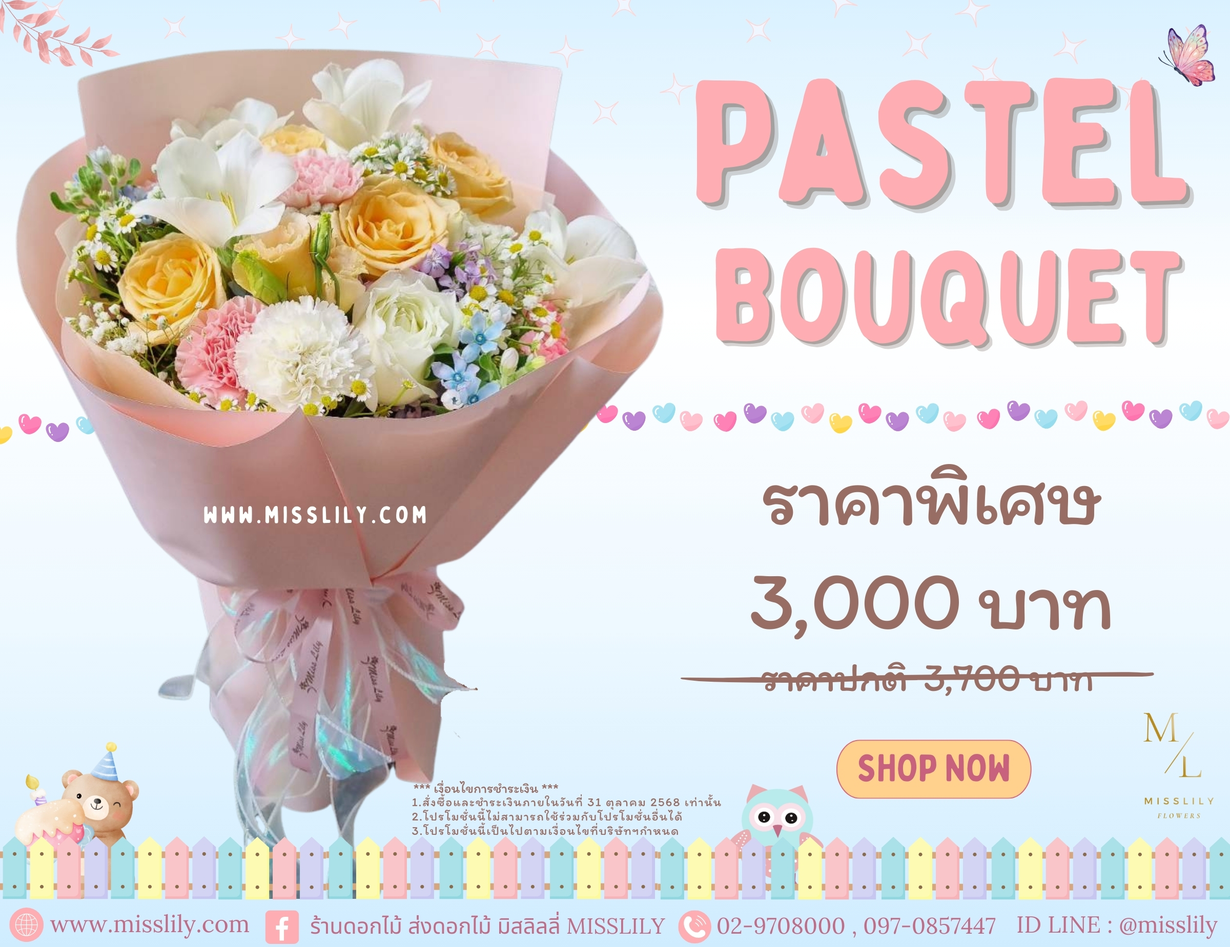 Pastel bouquet 2025