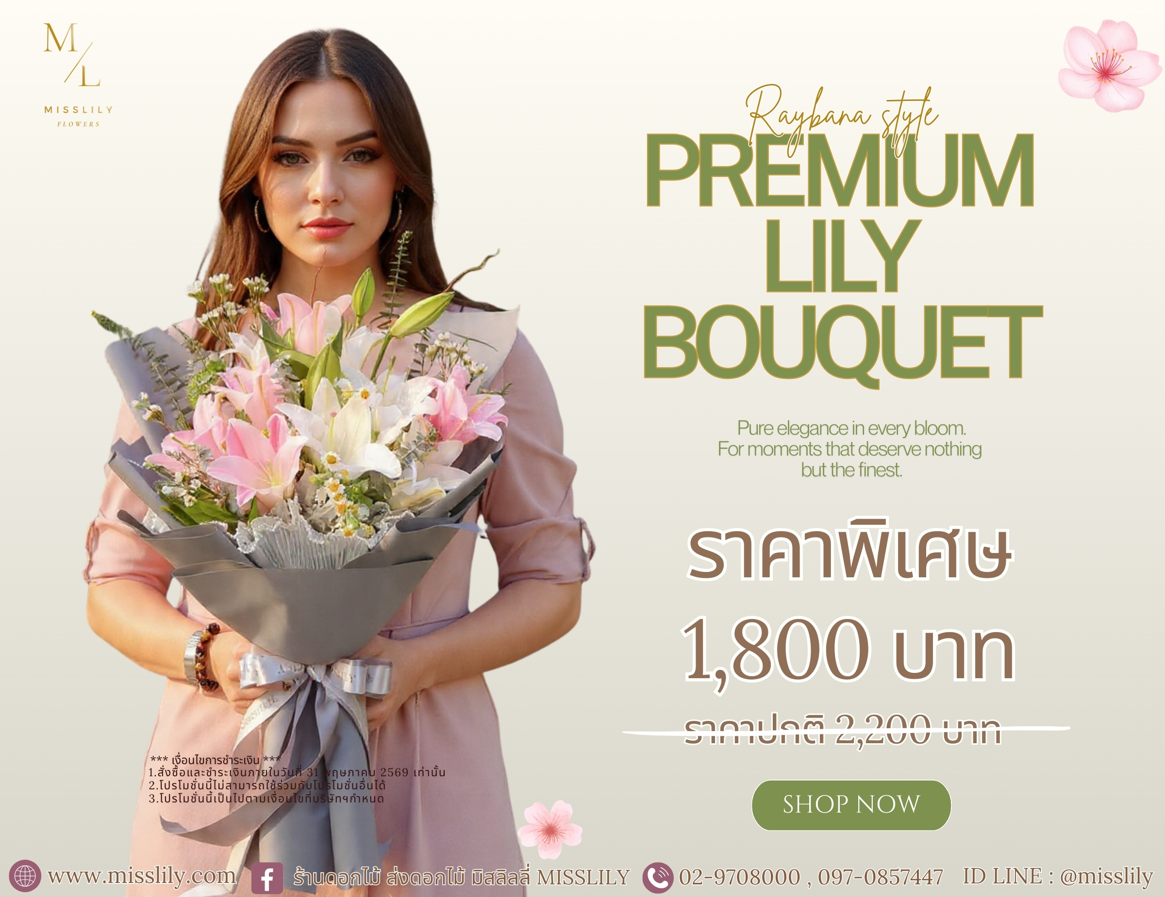Premium lily bouquet