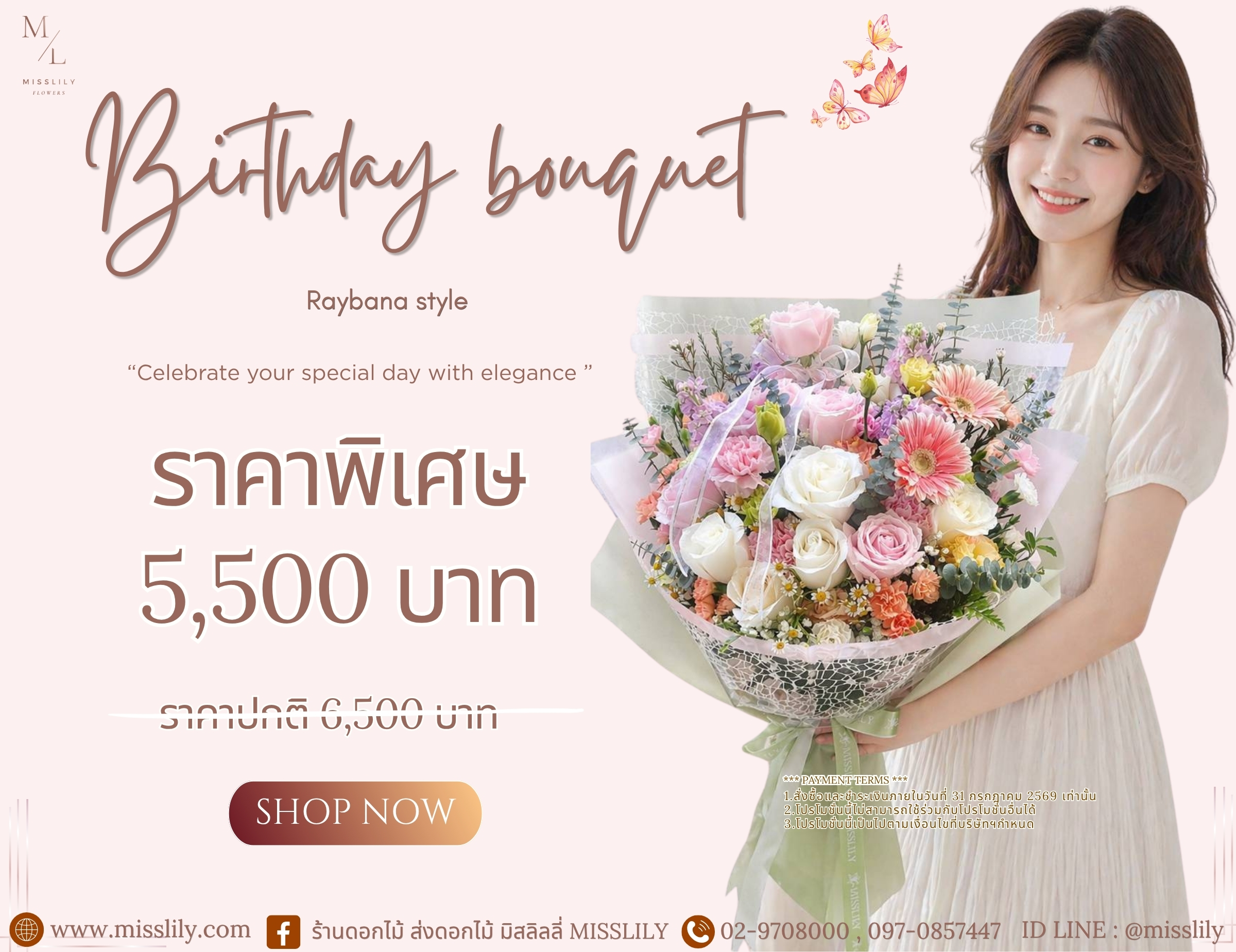 birthday bouquet 2026.