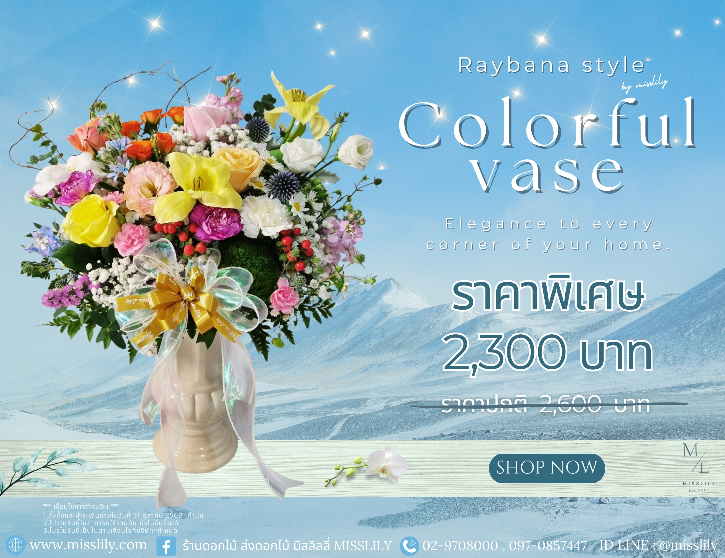 colorful vase 2025 