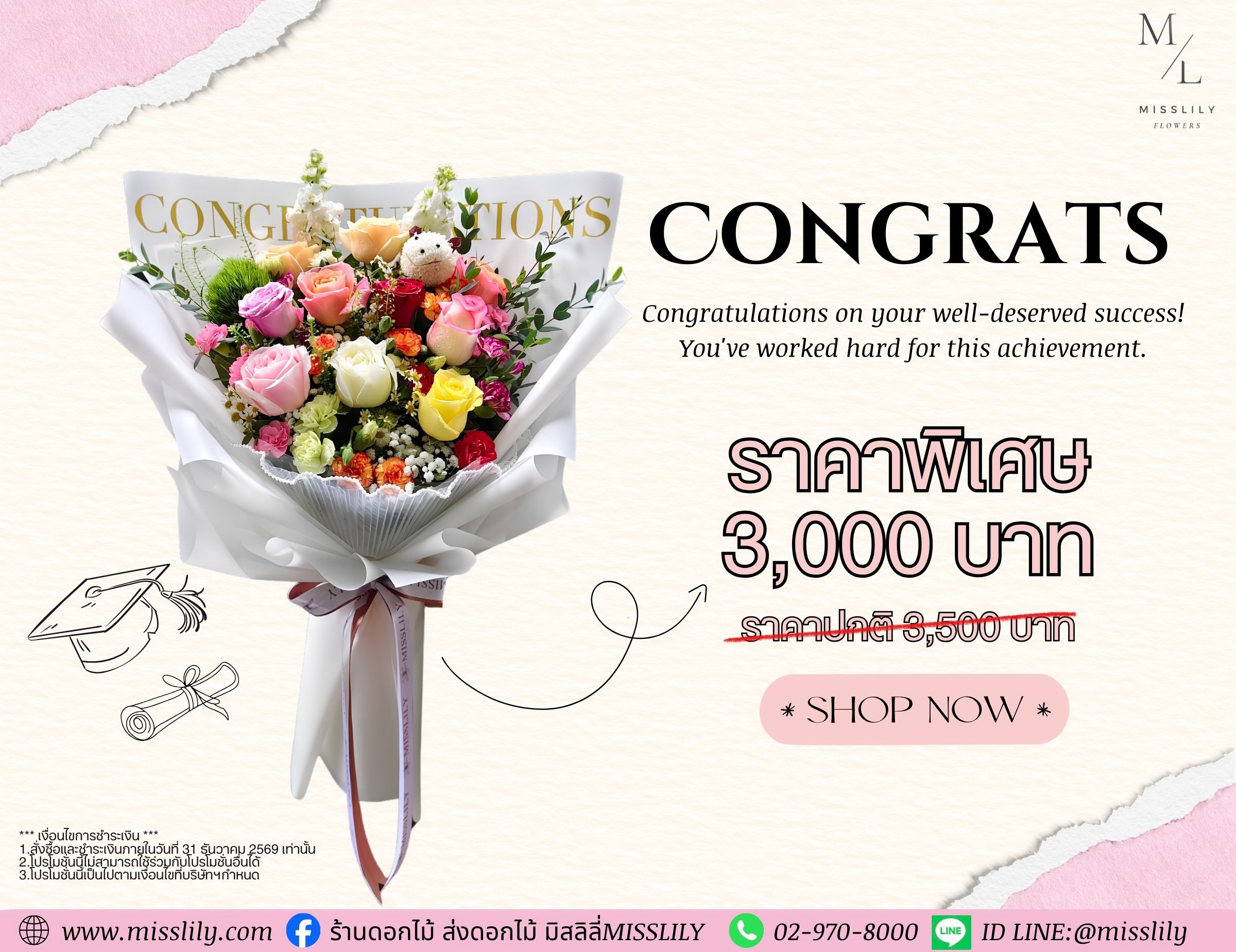 congratulations bouquet.2026 