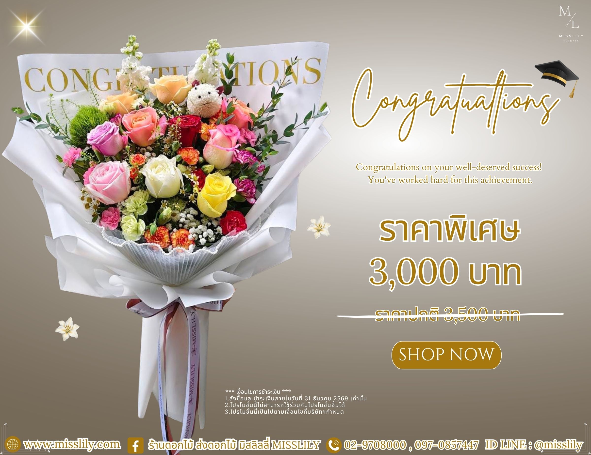 congratulations bouquet 2026 