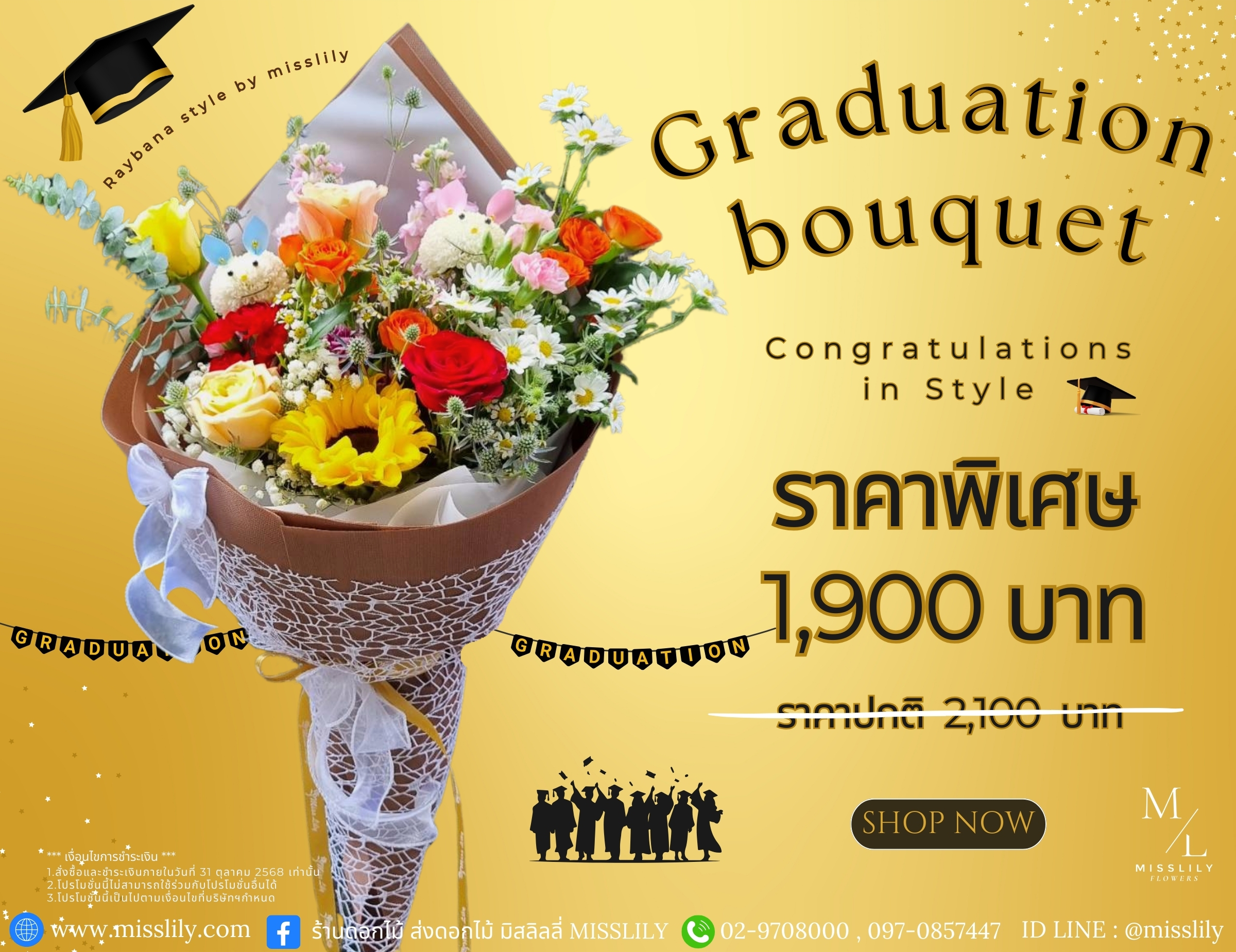 Graduation bouquet 2025