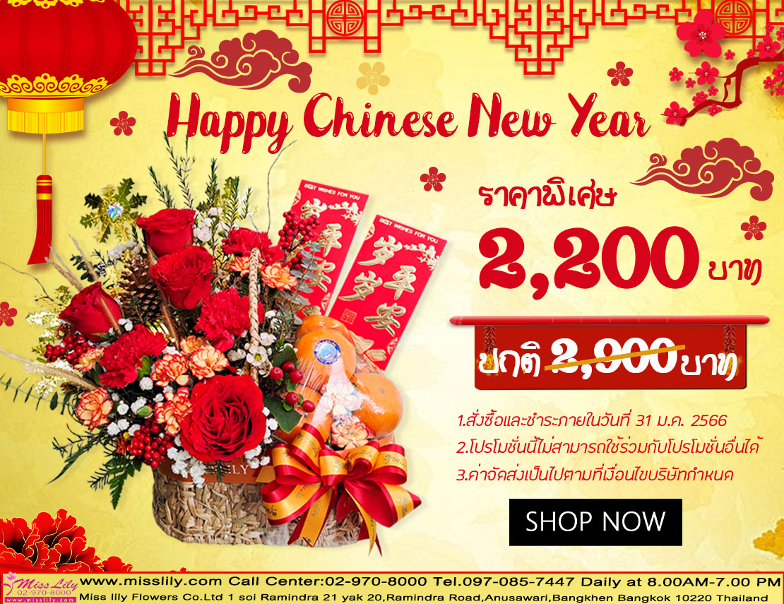 Happy Chinese New Year