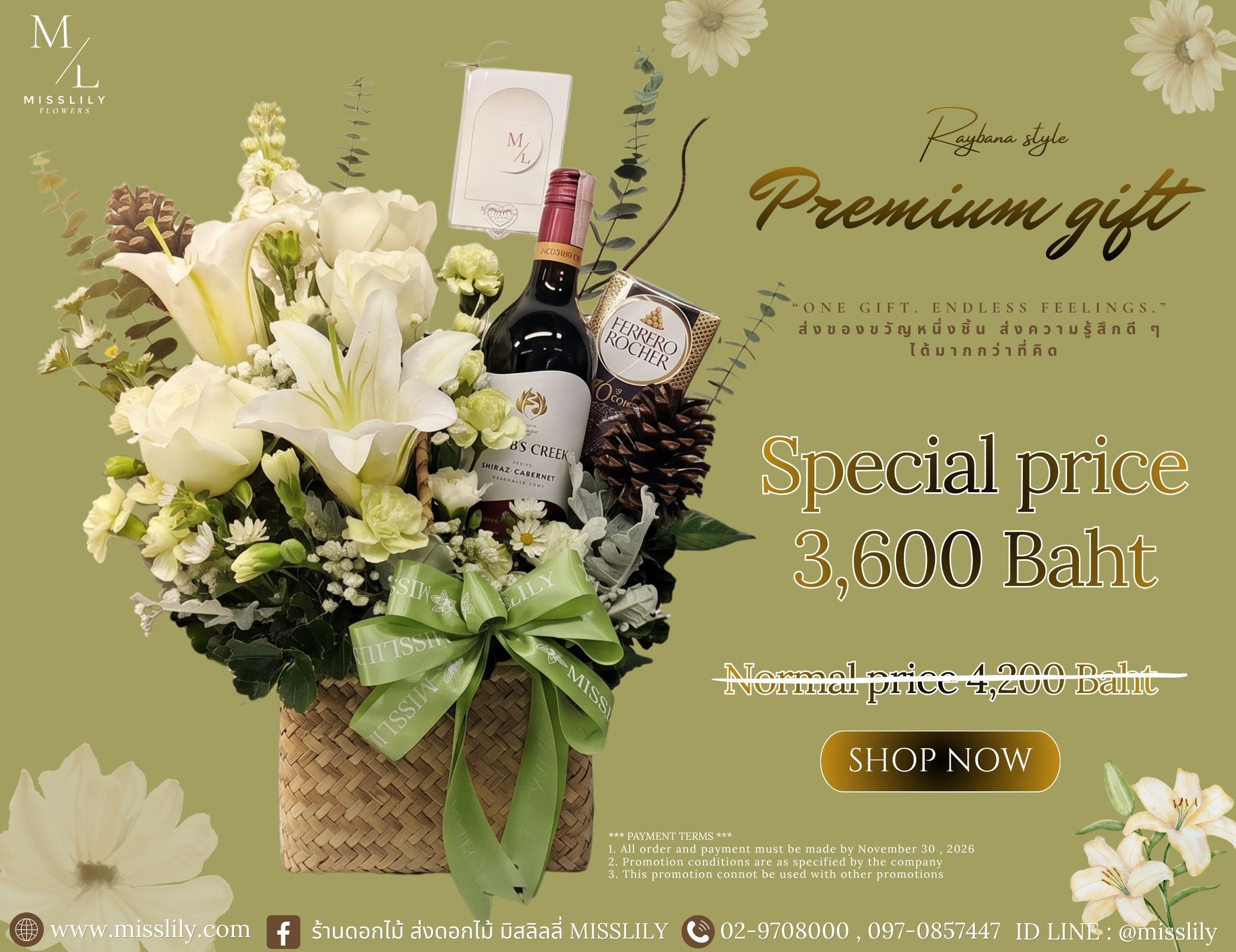 Premium gift 2026