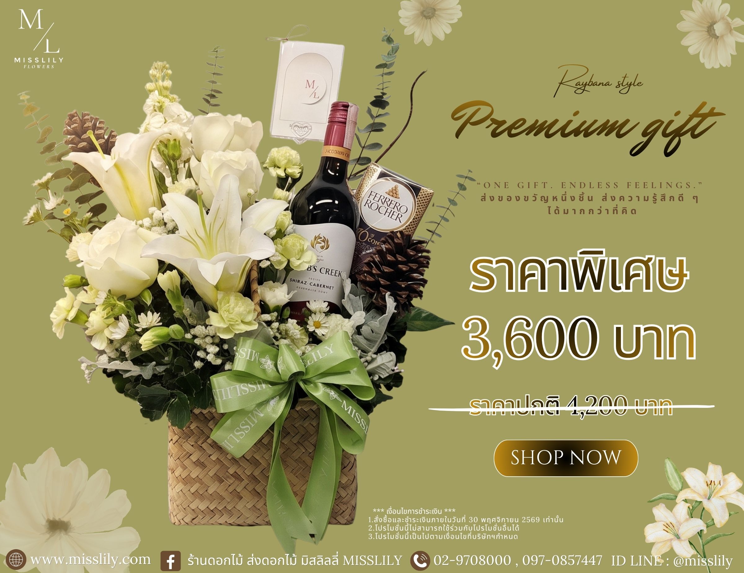 Premium gift 2026