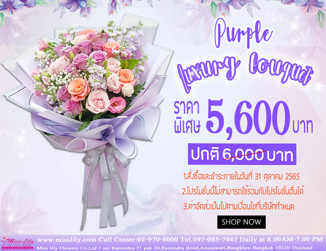 Purple Luxury bouquet 2022
