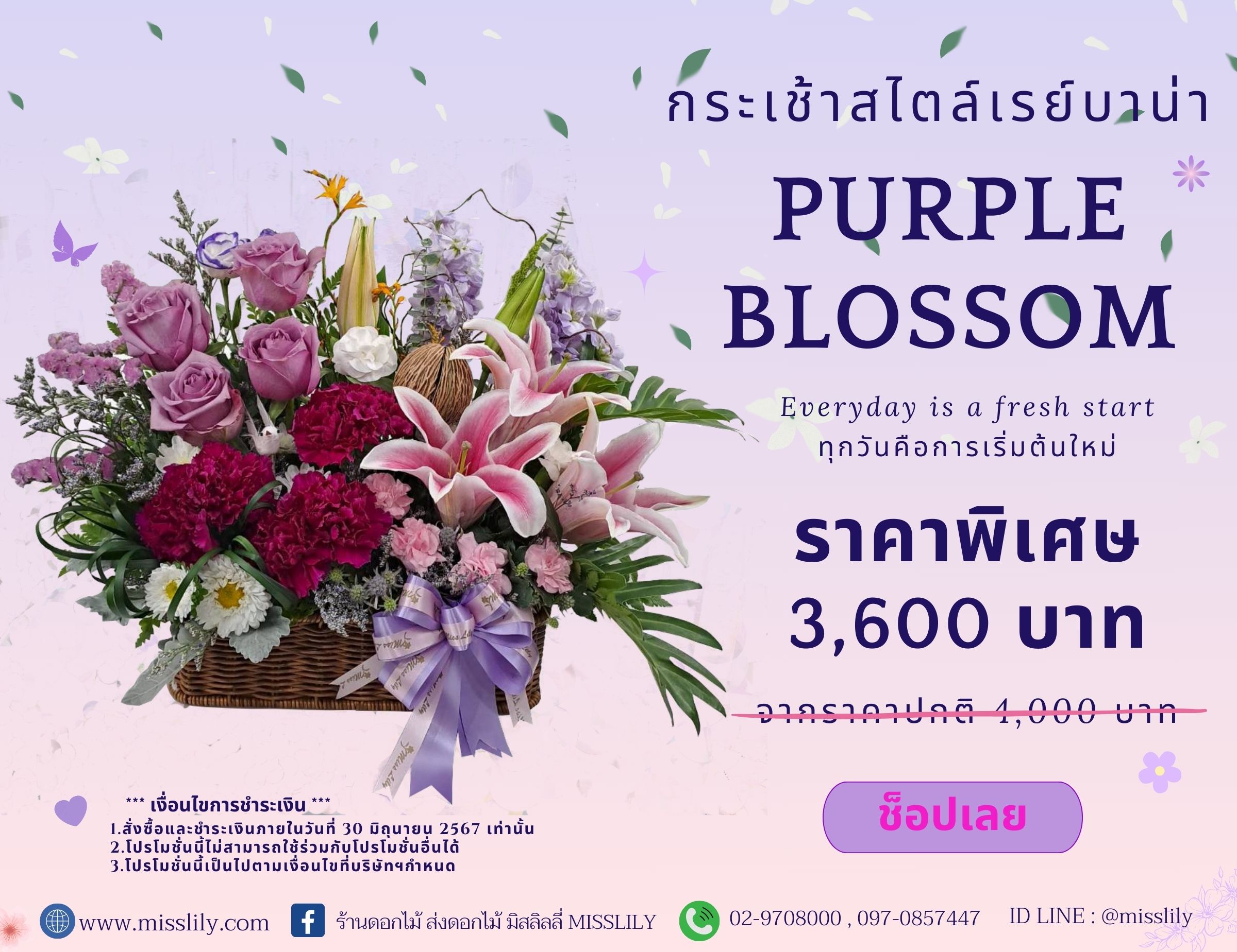 purple blossom