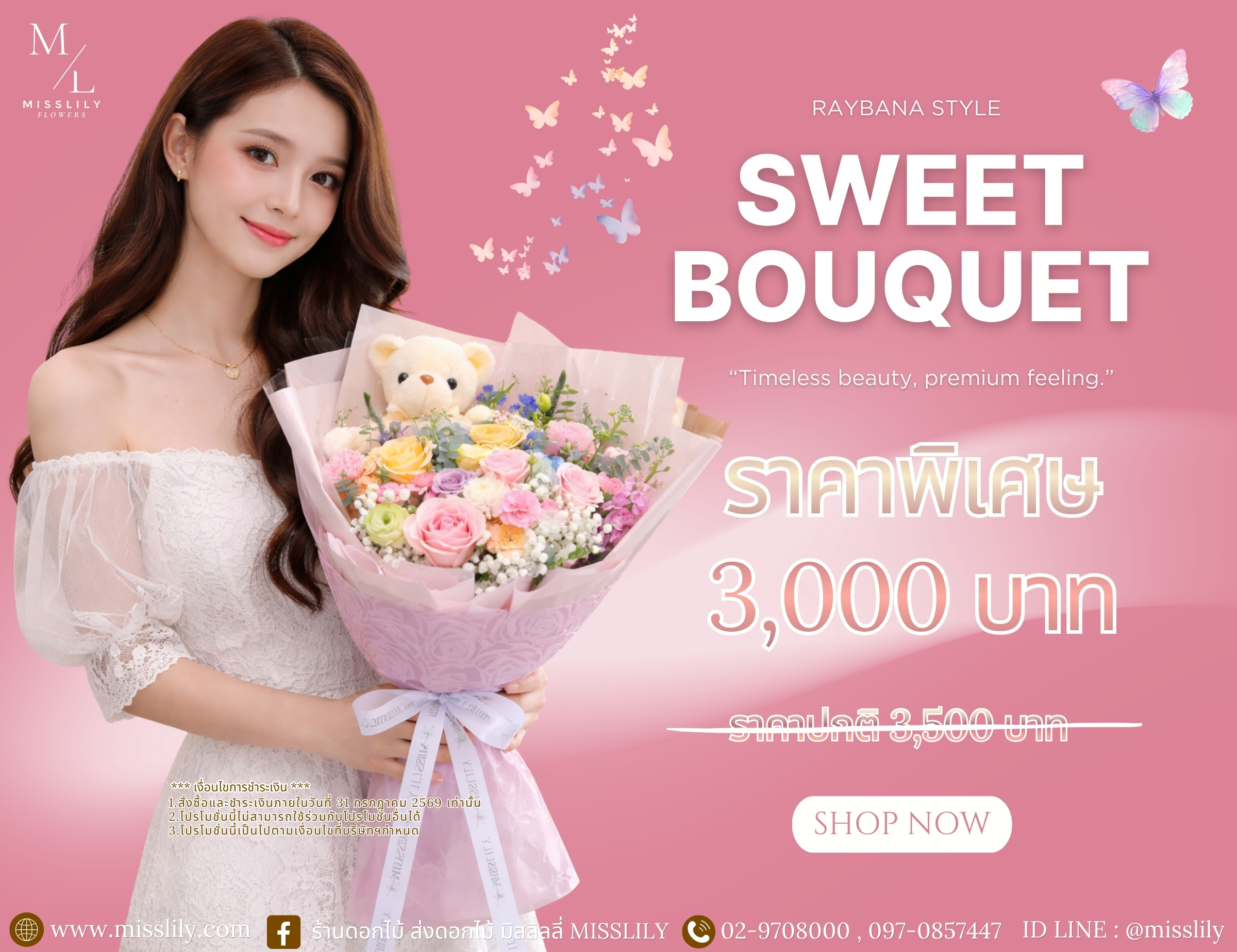 sweet bouquet 2026 